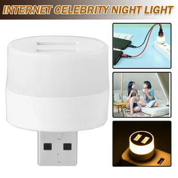 1 шт. Мини-светодиодный ночник с разъемом 5 В 1A, USB-подключаемая настольная лампа для чтения, Многофункциональный фонарь для зарядки на открытом воздухе