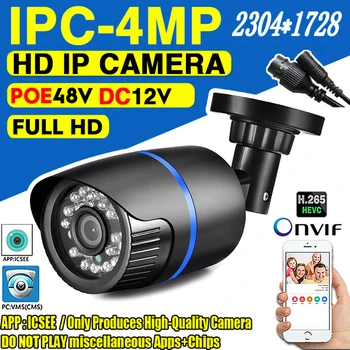 4-Мегапиксельная POE IP-камера CCTV HD 2K Onvif Full Digital H.265 In/Наружная Водонепроницаемая IP66 Для Обнаружения лица Человека XMEYE Home Security Video