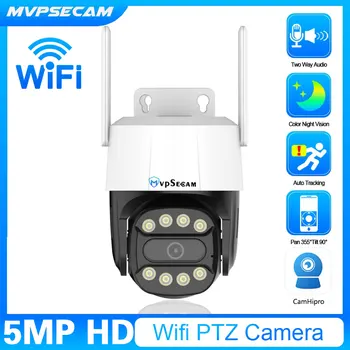 5-Мегапиксельная WiFi Камера наружного наблюдения PTZ Защита дома Обнаружение человека Автоматическое отслеживание CamHipro Уличная камера