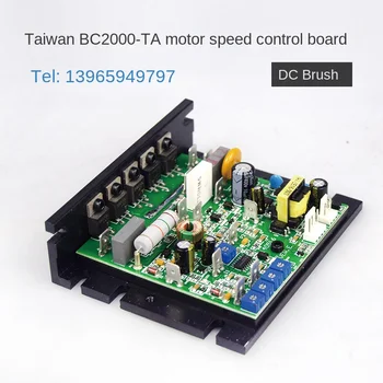 BC2000-TA TB Тайваньский регулятор скорости постоянного тока Yikong для KBIC-120 KBIC-240 BC11 BC15