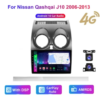 HD Мультимедиа Для Nissan Qashqai J10 2006-13 Автомобильный Стерео Радио Android GPS Беспроводной Carplay/авто 4G