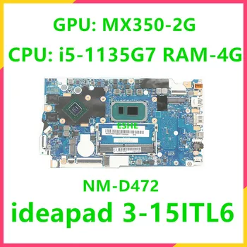 HS460 HS560 NM-D472 Для Lenovo Ideapad 3-14ITL6 3-15ITL6 Материнская плата ноутбука с процессором i5-1135G7 MX350 2G GPU 4G RAM 5B21B85193