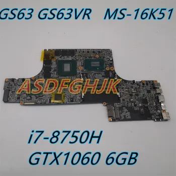 MS-16K51 Оригинальная материнская плата для MSI GS63 GS63VR MS-16K5 версии: 1.1 Материнская плата ноутбука i7-8750H GTX1060 6GB Протестирована Быстрая доставка