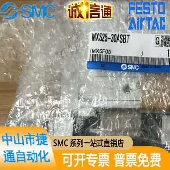SMC-совершенно новый скользящий цилиндр MX S16-20, MX S20, MX S25-10-30-40-50-75-100/ ASBT.