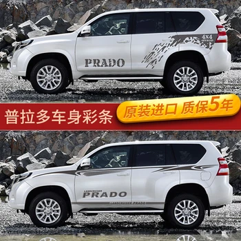 Автомобильная наклейка для Toyota Prado 2010-2019, автомобильная наклейка, наклейка Prado, цвет кузова, полосатая гирлянда, персонализированная линия талии, наклейка