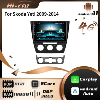 Автомобильный Мультимедийный плеер 2 Din для Skoda Yeti 2009-2014 Радио Android Стерео GPS Навигационный Экран Авторадио Головное устройство Carplay Auto