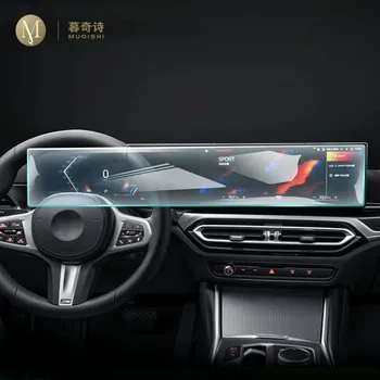Для BMW G65 X5 2023 Автомобильная защитная пленка с GPS-навигацией, ЖК-экран, пленка из ТПУ, защитная пленка от царапин, аксессуары для установки