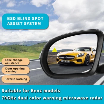 Для автомобиля Mercedes Benz w204 w212 w176 cls w164 bsd зеркало слепой зоны 79 ГГц Микроволновый радар bsm система помощи при смене полосы движения