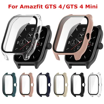 Для Смарт-часов Amazfit GTS 4 Бампер Защитная Пленка для экрана Huami Amazfit GTS4 Cover Shell GTS4 Mini Smartwatch Защитный Чехол