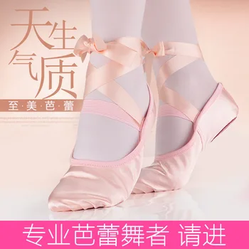 Женская балетная танцевальная обувь для детей и взрослых, Балетные пуанты, танцевальная обувь, Профессиональная обувь с лентами, Атласная парусиновая обувь, Кроссовки