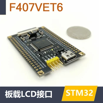 Минимальная системная плата Stm32f407vet6 для защиты от клиентов Плата разработки STM32 заменяет vct6