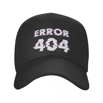 Новая Ошибка 404 Мотивация Не найдена, Бейсболка для Мужчин и Женщин, Дышащая Кепка для Папы-Компьютерщика, Программиста, Уличные Бейсболки Snapback