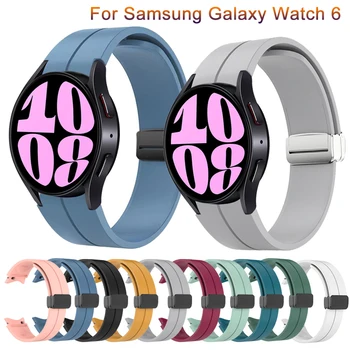 Оригинальный силиконовый ремешок для Samsung Galaxy Watch 6 40 мм 44 мм Ремешок с магнитной пряжкой Galaxy Watch 5Pro 6 Classic 43 мм 47 мм браслет