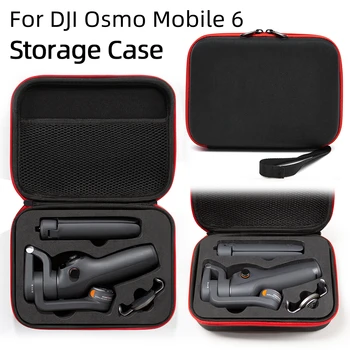Подходит для DJI Osmo Mobile 6 Ручной Карданный стабилизатор мобильного телефона, Сумка для хранения OSMO 6, Противоударная и противоударная сумка