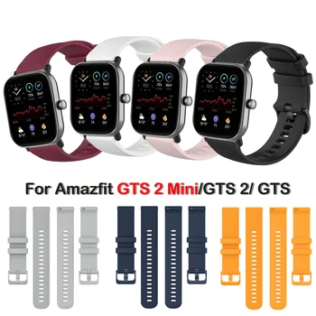 Силиконовый Ремешок Для Часов Huami Amazfit Gts 2 Mini Strap Smart Watch Band Спортивный Браслет Для Xiaomi Amazfit GTS2 Mini Strap
