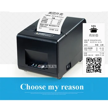 Термочувствительный принтер GPL80180I 80 мм для снятия квитанции в супермаркете, принтер для мелких купюр